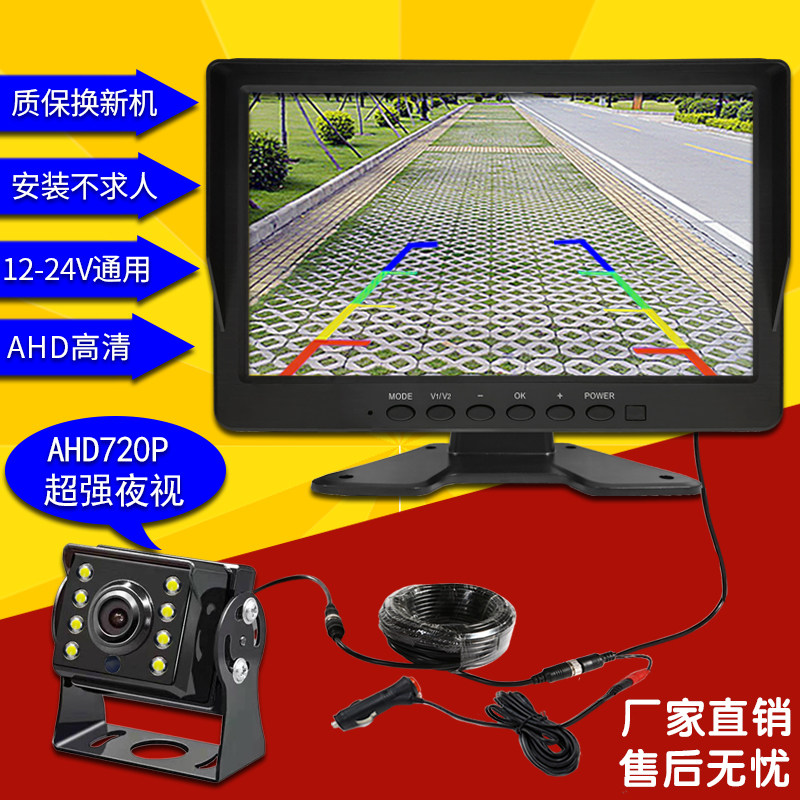 大货车倒车影像24V12V卡车小客车收割机高清夜视行车记录仪一体机,淘宝优惠券,粉丝福利购,淘宝优惠卷