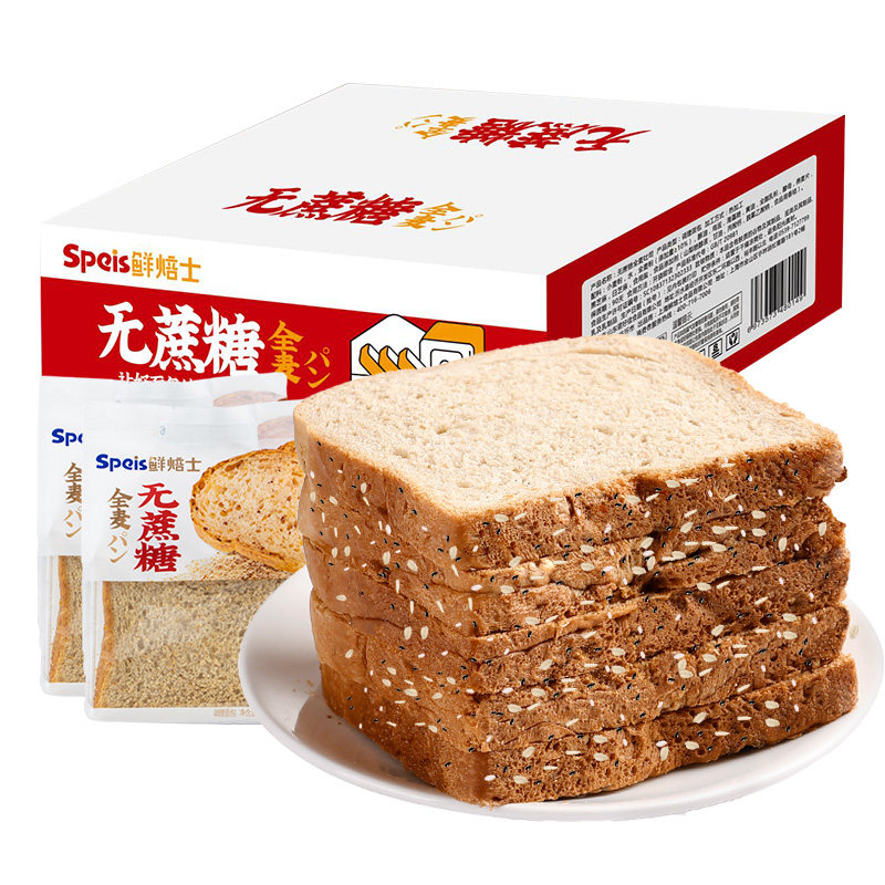 鲜焙士无加蔗糖全麦手撕整箱三明治 鲜焙士西式糕点