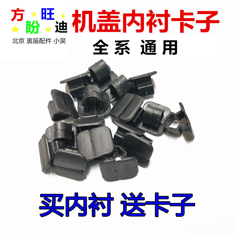 适用奥迪A4L A6L A8LQ3A7Q5LQ7原车引擎盖隔热棉隔音棉机盖内衬棉