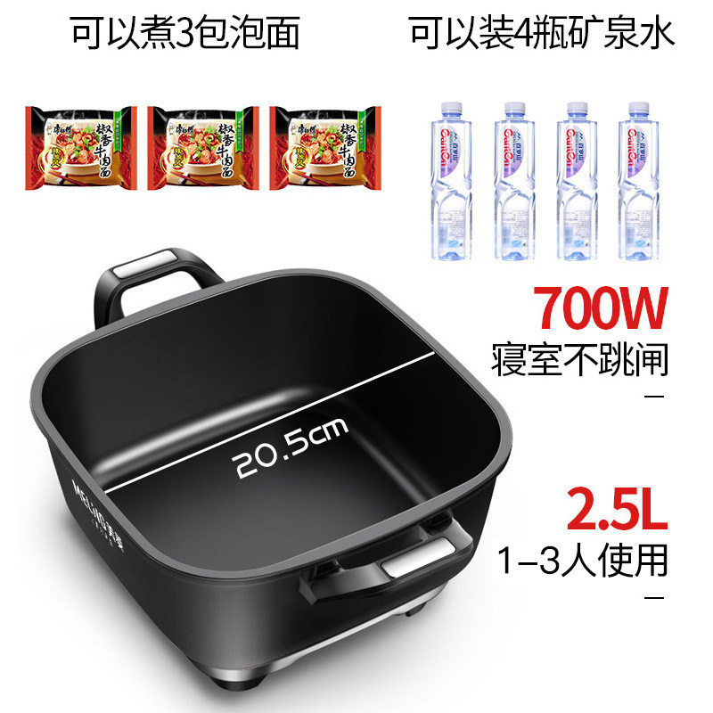 宿舍学生电热电炒菜蒸煮一体式炒锅 美菱库可电热/火锅