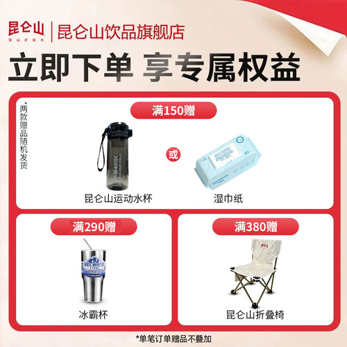 昆仑山雪山矿泉水500ml*24瓶*2/4/6/12/20箱天然弱碱性水高端新品 - 图0