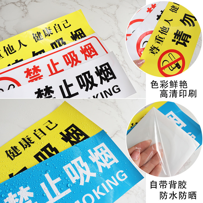 10张禁止吸烟提示牌可爱请勿吸烟标识禁止开窗饮食打手机警办公室车内禁烟标志牌示安全标示贴纸支持定制