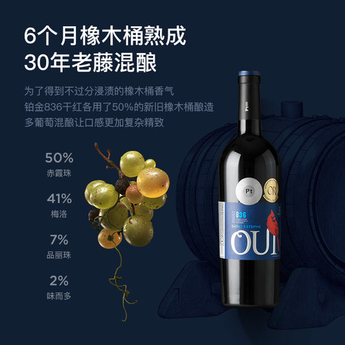 卡伯纳 波尔多圣埃斯台夫赤霞珠干红法国进口葡萄酒高档礼盒装 - 图2