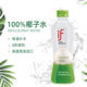 Healthy Beverage Flagship Store Same Style Coconut Water