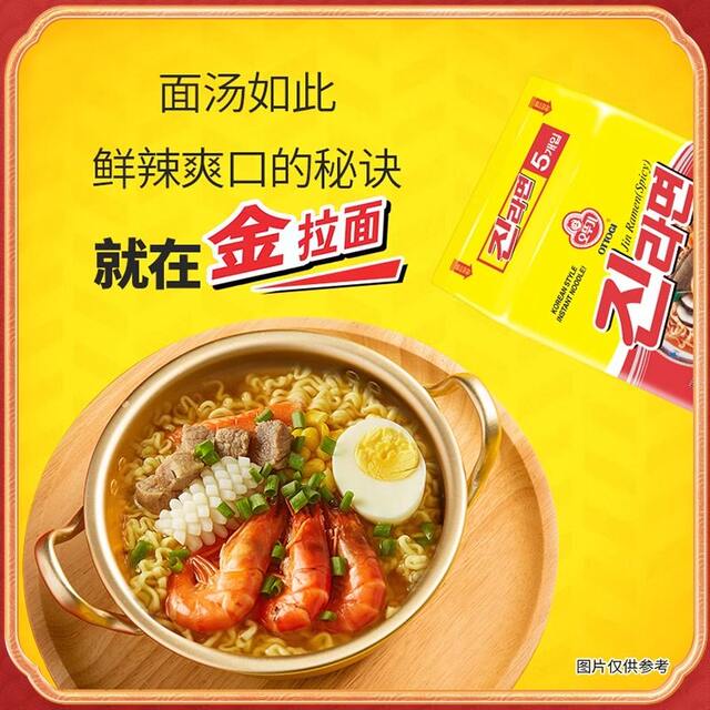Korean imported tumbler gold ramen Korean real seafood ramen instant noodles Korean spicy cabbage instant noodles