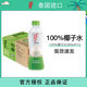 Zero Additive Sports Thirst Quenching Hotpot Mate Pure Coconut Water