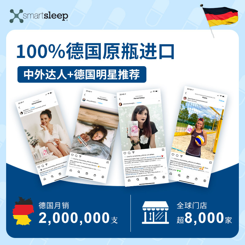 德国smartsleep褪黑素安瓶助眠胶囊 smartsleep海外褪黑素/松果体素