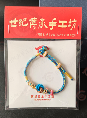 非遗纯手工diy编绳手链可调节手绳网兜曼陀罗桃花莫相离扭转乾坤