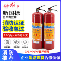 Star Zhejiang Anan Portable Fire Extinguisher Home 4 5kg Fire Equipment National Standard Dry Powder Fire Extinguisher Manufacturer Commercial