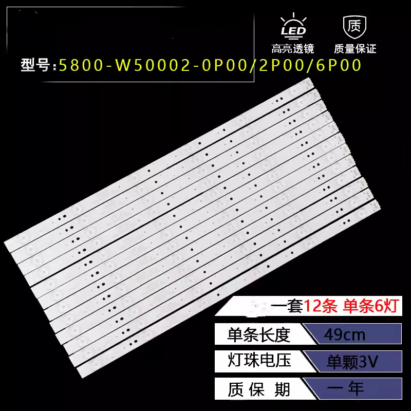 适用创维50X5液晶电视机LED背光灯条5800-W50002-OP00/2P00/6P00 - 图3