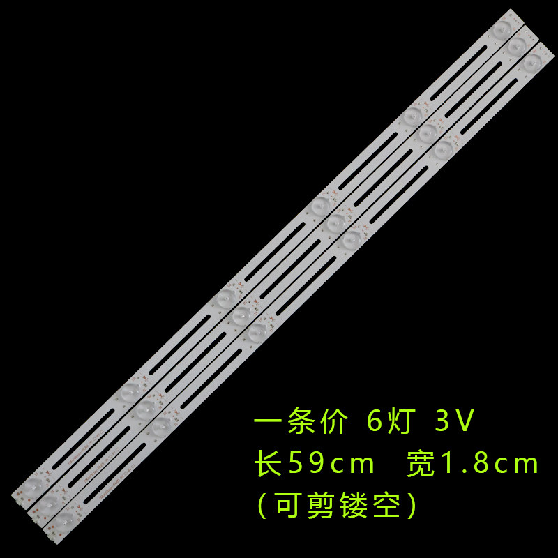 6灯7灯32寸LED 乐华通用液晶电视背光组装机通用灯条铝基板镂空款,淘宝优惠券,粉丝福利购,淘宝优惠卷