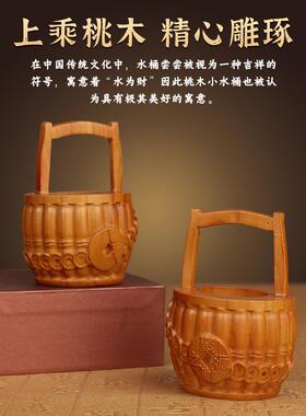 董依林吉祥物金桶聚财桃木饰品厨房浴室水槽柜水槽下柜