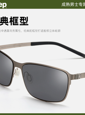 JEEP吉普椭圆遮阳偏光男士太阳镜