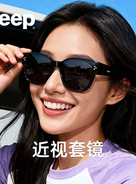 JEEP时尚户外开车近视眼镜