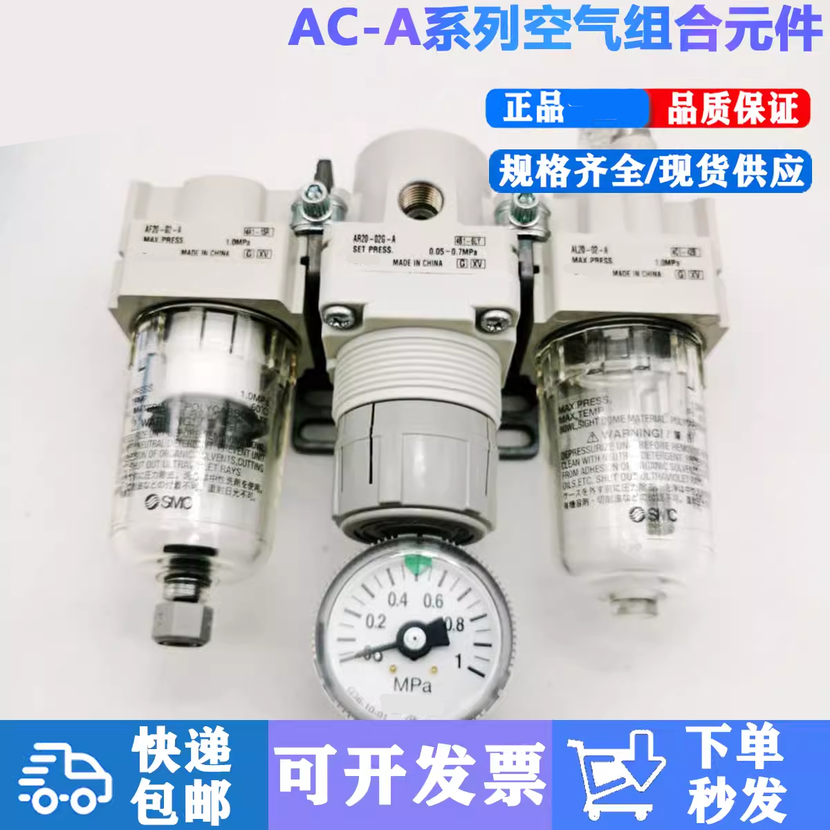 AC20-02-A AC30-03-A AC40-04-A G气源三联件原装正品推荐现货-图0