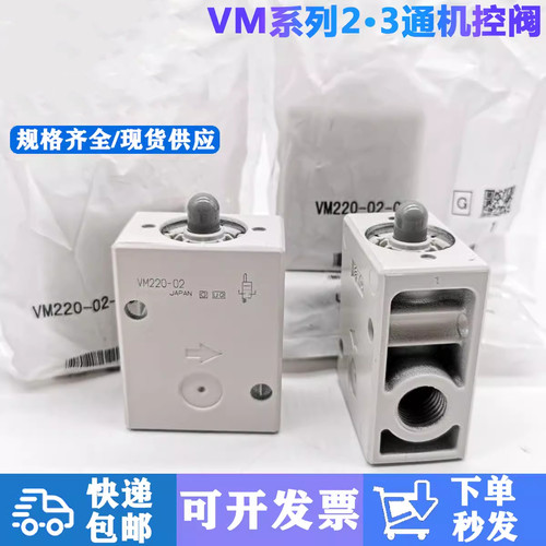 机械阀VM230/VM220-02-00/00A/08A/34B/34BA/30GA/32RA/01A/SA 正 - 图2
