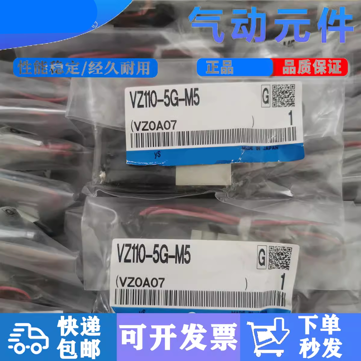 电磁阀VZ110-5G-5LZ-5MZ-5MOZ-5LOZ-M5 VZ1120-5LZ-5MZ-M5现货 正 - 图2