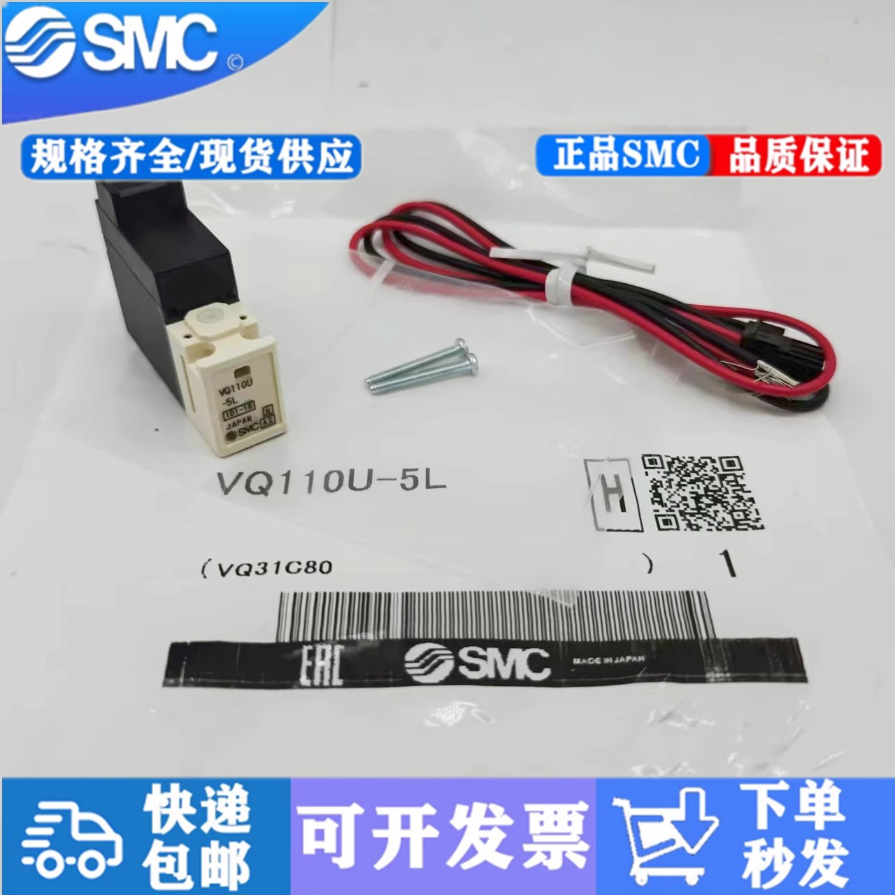 SMC电磁阀VQ110-6L/6M VQ120U-5L/5LO-Q 10-VQ110-5L-X46 VQ120-图1