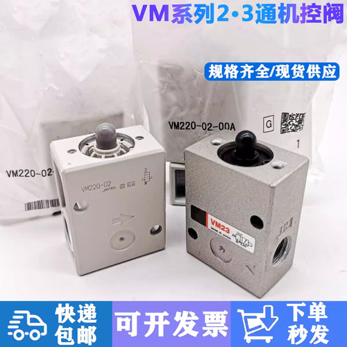 机械阀VM230/VM220-02-00/00A/08A/34B/34BA/30GA/32RA/01A/SA 正 - 图1