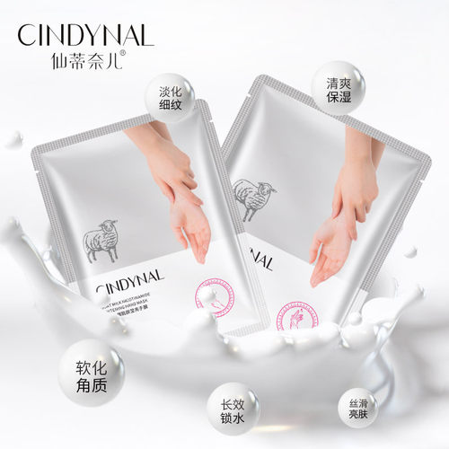 CINDYNAL仙蒂帝奈儿山羊奶烟酰胺莹亮手膜套足脚膜去老茧嫩白补水 - 图0