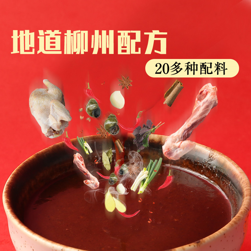 螺蛳粉汤料包柳州螺狮粉汤底汤包配料螺丝粉的调料包商用螺蛳酱料,淘宝优惠券,粉丝福利购,淘宝优惠卷