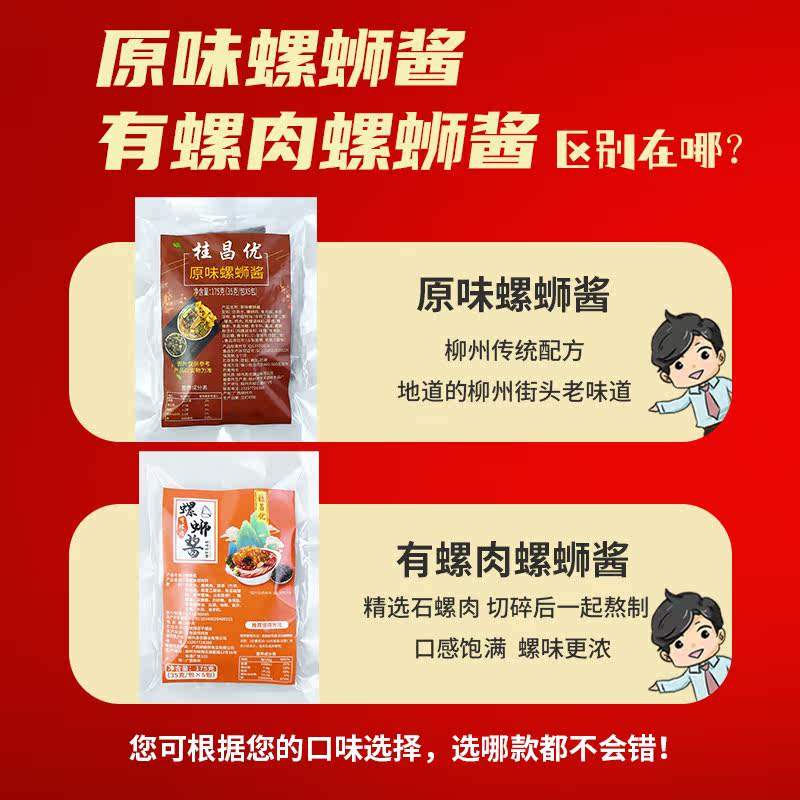 螺蛳粉汤料包柳州螺狮粉汤底汤包配料螺丝粉的调料包商用螺蛳酱料,淘宝优惠券,粉丝福利购,淘宝优惠卷