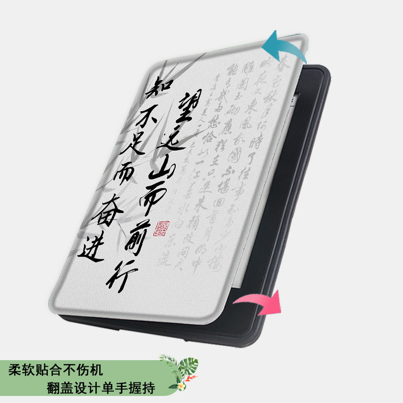 电子书保护套适用掌阅Light3励志文字Light4c个性turbo电纸书ireader青春neo3国潮2/c6/smart阅读器tango壳a6,淘宝优惠券,粉丝福利购,淘宝优惠卷