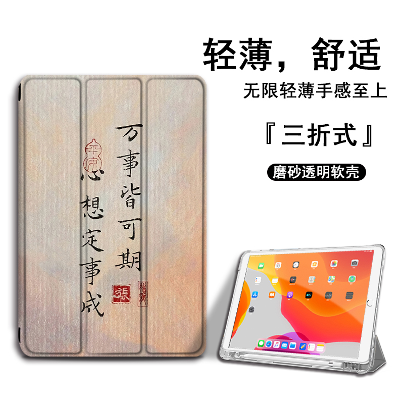 适用华为平板matepad11文字10.4保护套励志荣耀v7pro畅享m5青春版m3中国风m6想c5电脑8英寸文艺x6畅玩2壳简约 - 图1