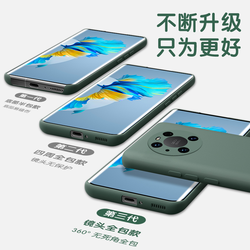 魔蚕适用于华为mate40手机壳液态硅胶mate40pro保护套pro+全包镜头mt40防摔手机套新款por男女款mete软壳超薄,淘宝优惠券,粉丝福利购,淘宝优惠卷
