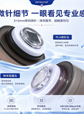 6D纳米微晶导入仪5ML西林瓶