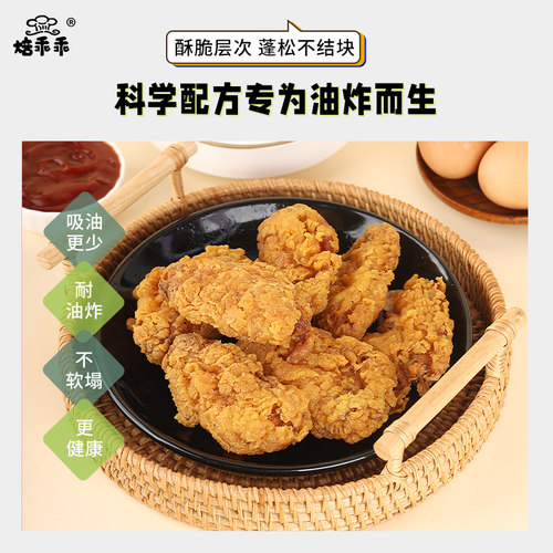 炸鸡粉裹粉家用油炸鸡翅脆皮鸡香酥鸡腿薯条专用无需面包糠小包装-图0