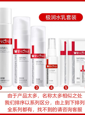 薇诺娜柔润保湿特护霜喷雾极润保湿修护精华液水乳面膜洁面生物膜