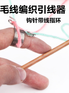 男女通用绕线顶针手工编织