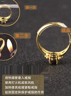 活口戒指套管防脱落透明胶管黄金开口热缩管护套固定扣环套金