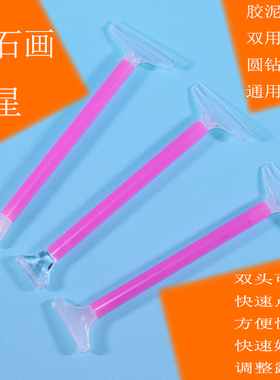 砖石绣矫正粘贴蜡笔5d简约秀花钻石画笔工具点钻笔多功能胶片装饰