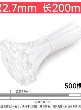 白色尼龙扎带4*200自锁