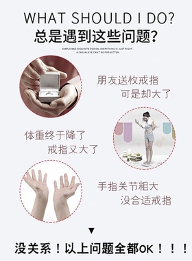 戒指调节器收紧圈缩小太