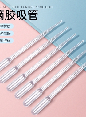 一次性滴管100支塑料吸管
