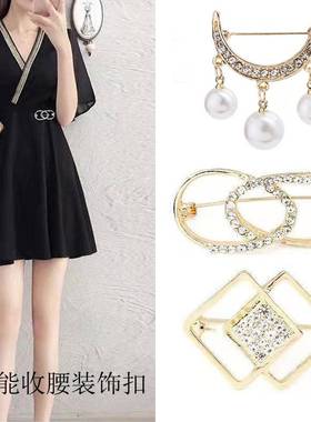 收腰扣裤腰改小收裤腰别