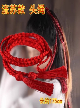 细发带古风飘带汉服腰带红色丝带绑发头绳超细发绳儿童束发头饰AA