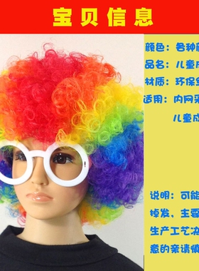 杀马特假发非主流家族爆炸直播