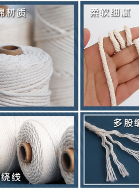 编挂毯棉线绳棉绳材料挂
