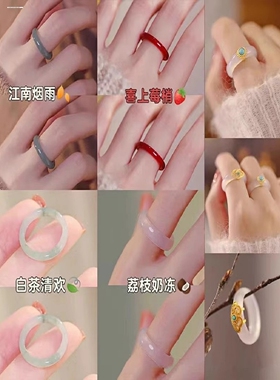 白茶清欢琉璃情侣戒指环玻璃仿玉髓配饰情侣精致男女礼物扳指