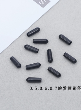 配件其他配件*发饰收尾胶条包脚