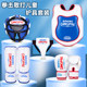 Jingpai professional children's thickened Sanda protective gear set