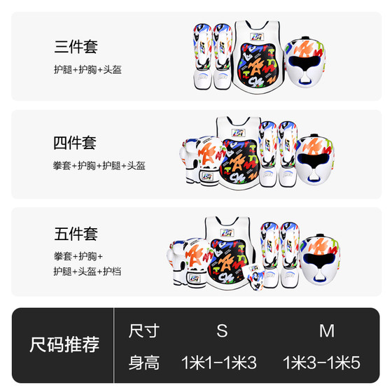 YiliZhe-Children's Protective Equipment Five-Year Warranty