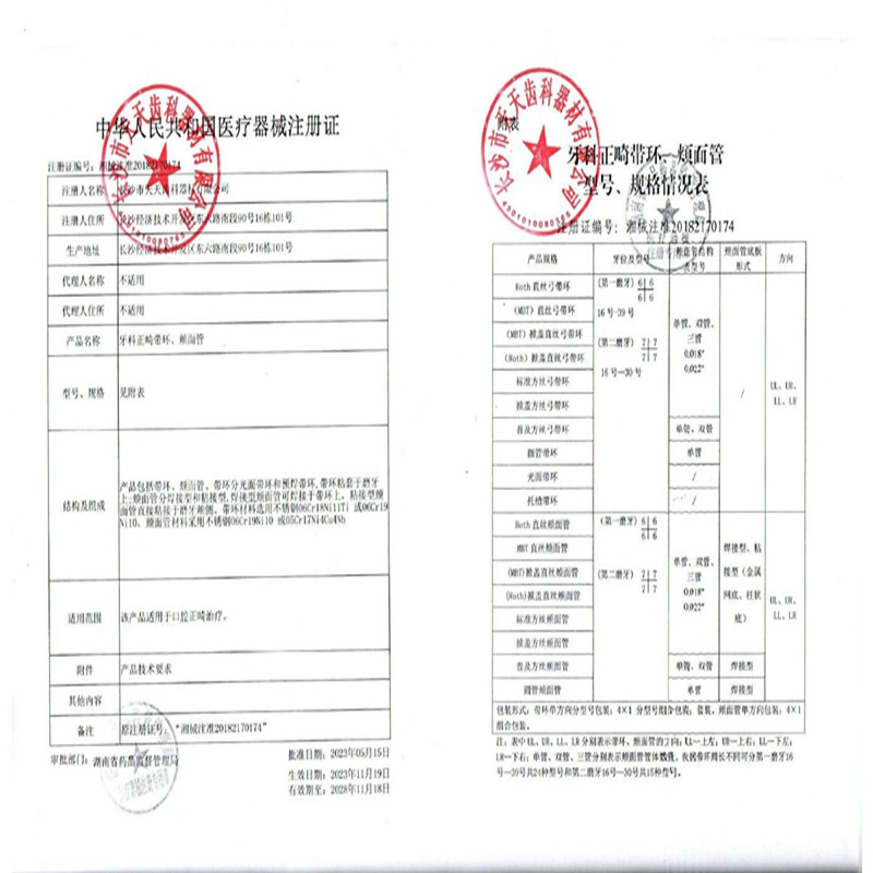 牙科长沙天天直丝带环颊面管MBT双管正畸带环单管双管带环颊面管 - 图1