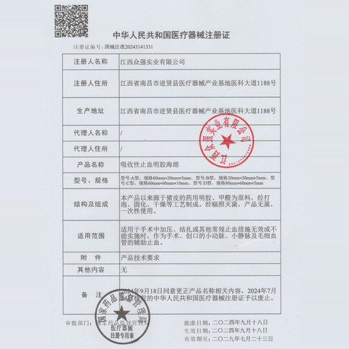 快康可吸收性明胶止血海绵B型 牙科材料创口护理口腔止血海绵明胶 - 图1
