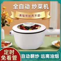 SM Shangime Multi-functional automatic frying machine Small Home One-machine pan Intelligent electric cooking pot Automatic cooking sautfrying pan