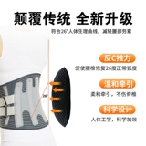 Шенгкун медицинский пояс поясничный диск поясничный диск выступает в поясничных мышцах, чтобы поддерживать нагревание нагрева по талии.